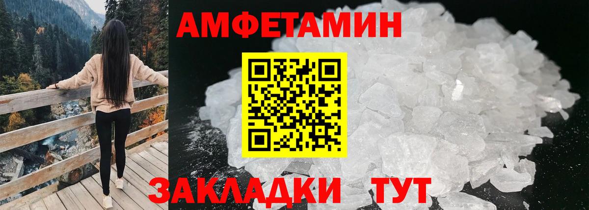 Амфетамин Розовый  АМФ  Шелехов  Вход с VPN 