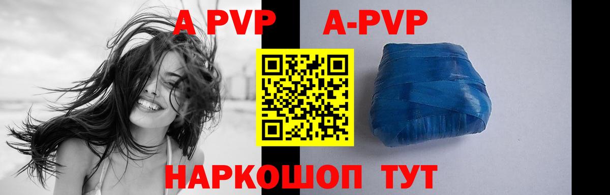 A PVP Crystall Шелехов