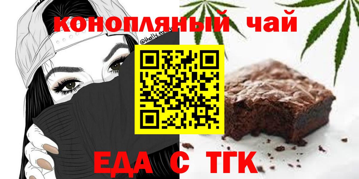 Canna-Cookies марихуана Шелехов