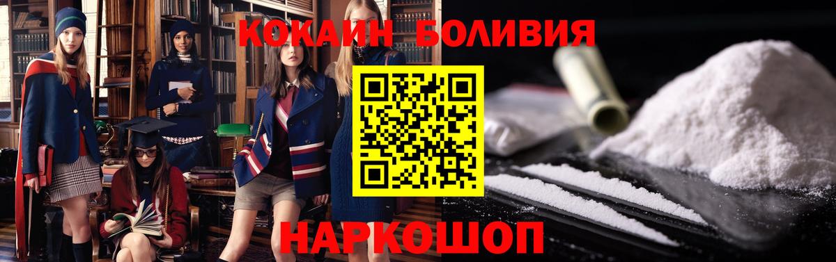КОКАИН Колумбийский Шелехов