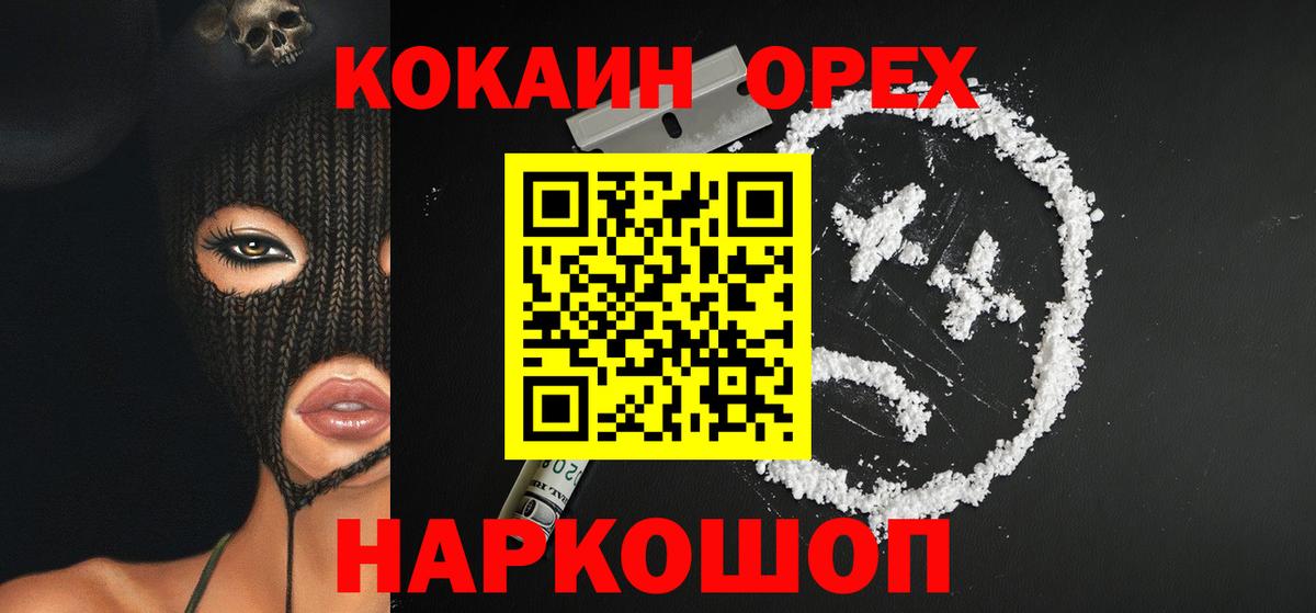 Cocaine 99%  Вход с VPN  Шелехов 