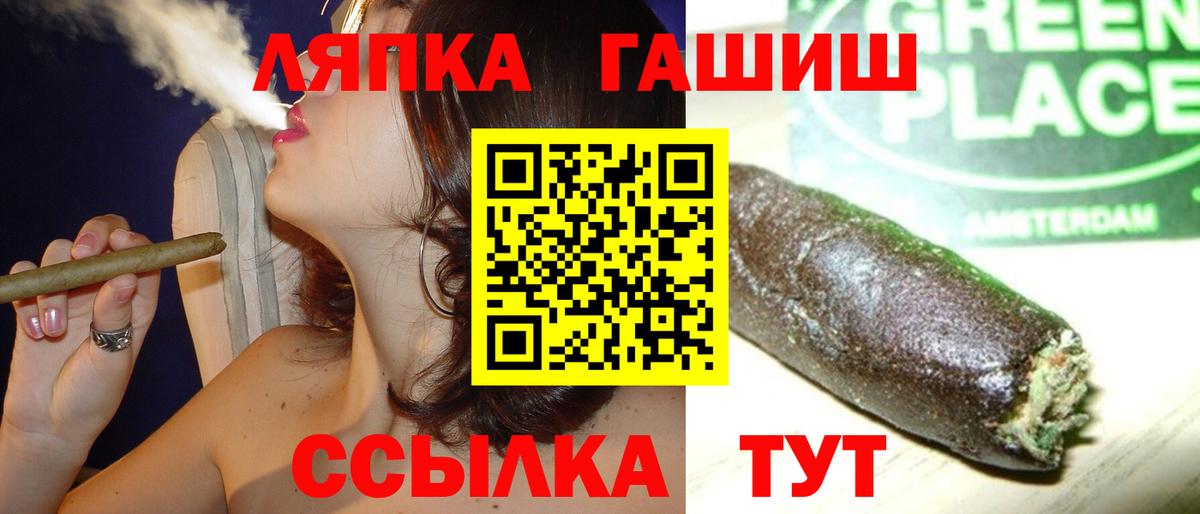 Гашиш hashish Шелехов