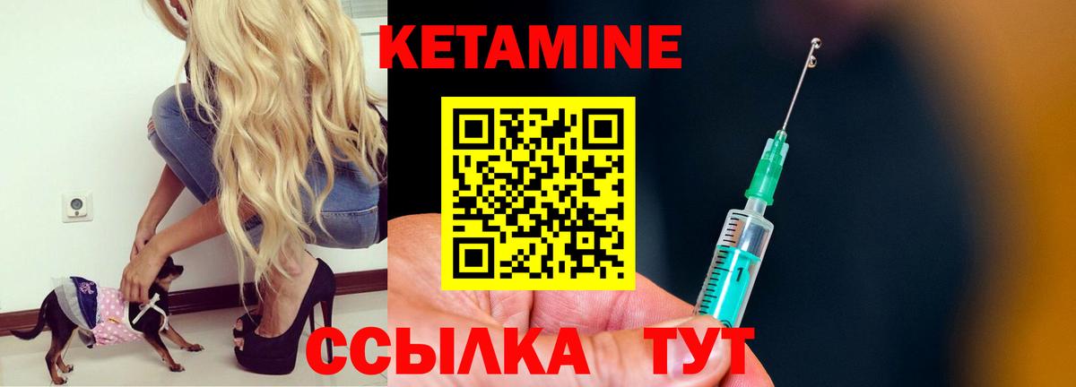 Шелехов  КЕТАМИН VHQ  КЕТАМИН VHQ  Вход с VPN 