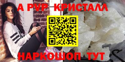 мяу мяу кристалл Кумертау