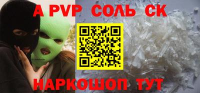 мяу мяу кристалл Кумертау