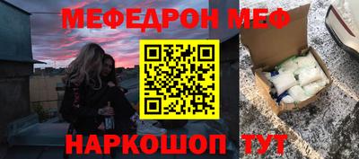 мяу мяу кристалл Кумертау