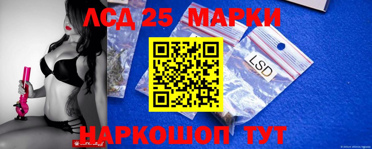 LSD-25 экстази ecstasy  ЛСД экстази кислота  Вход с VPN  Шелехов 