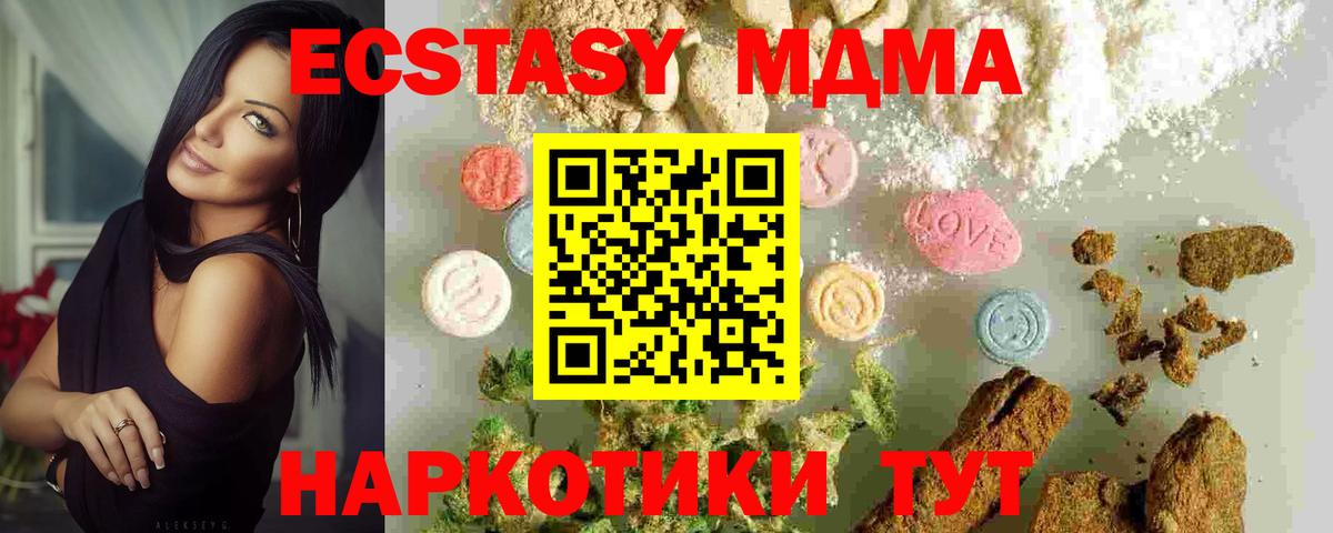 МДМА молли Шелехов