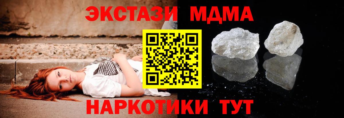 МДМА кристаллы  MDMA  MDMA Molly  Шелехов  Вход с VPN 
