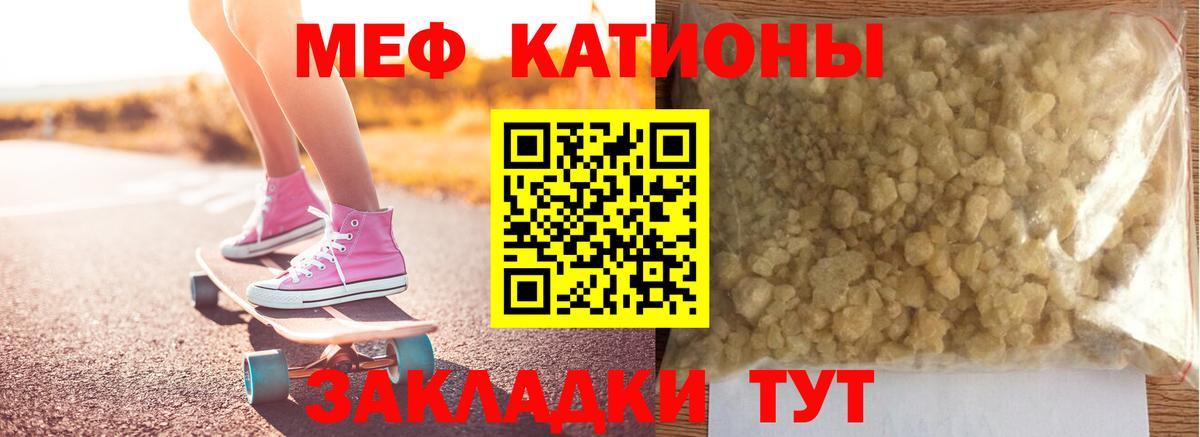 Мефедрон  Вход с VPN  Шелехов  МЕФ mephedrone  МЕФ VHQ 