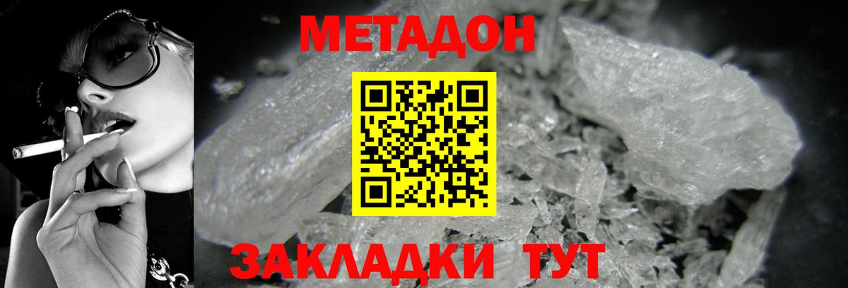 ГАШ  АМФЕТАМИН   Конопля  Меф кристаллы  Шелехов  Кодеин  Alpha-PVP СК кристаллы  Вход с VPN 