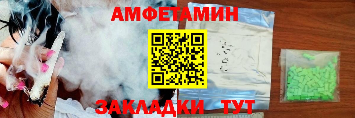 МЕТАМФЕТАМИН мет  Вход с VPN  Шелехов 