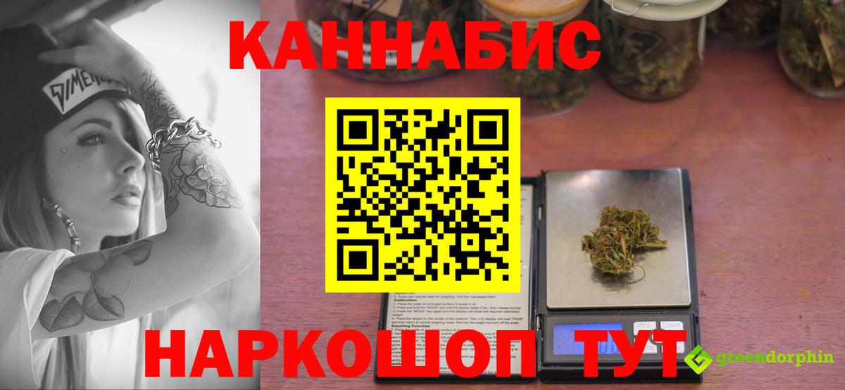 Шелехов  Шишки марихуана THC 21%  Вход с VPN  Каннабис LSD WEED  Каннабис THC 21% 