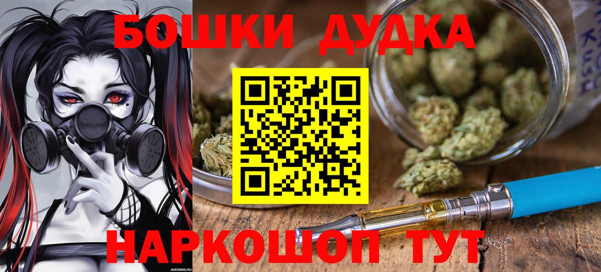 Шишки марихуана White Widow Шелехов